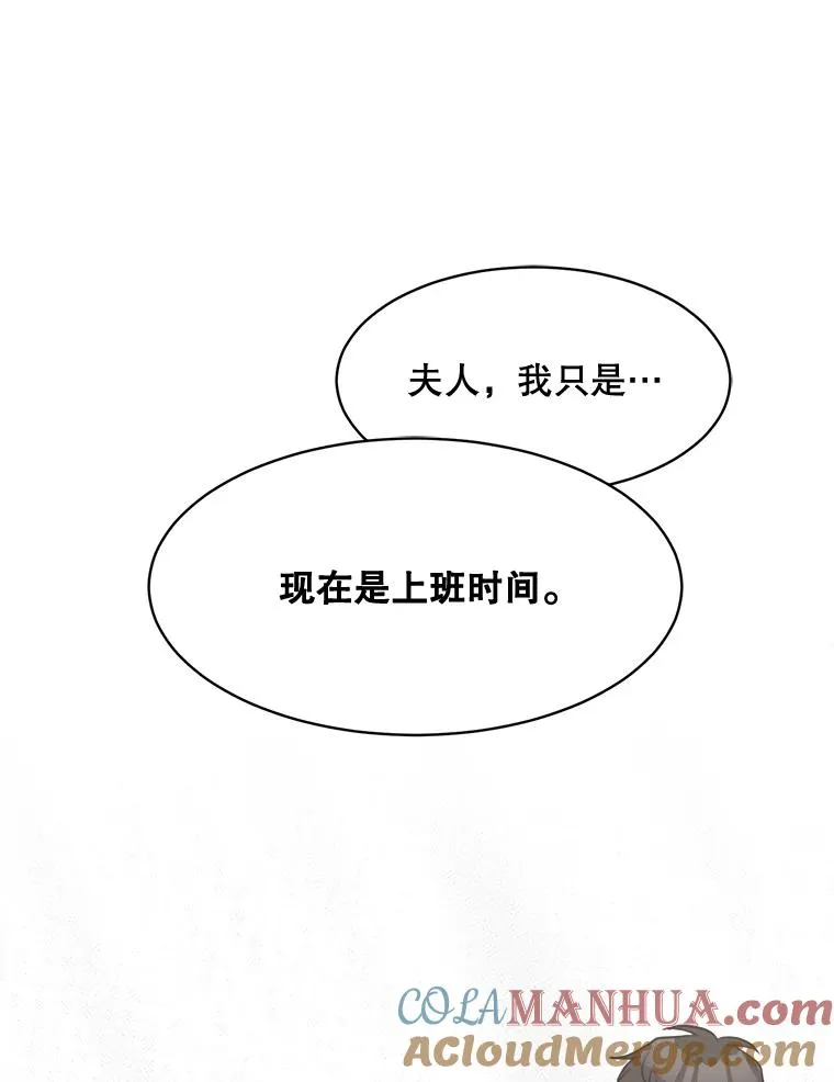 67.风暴过后 第43页