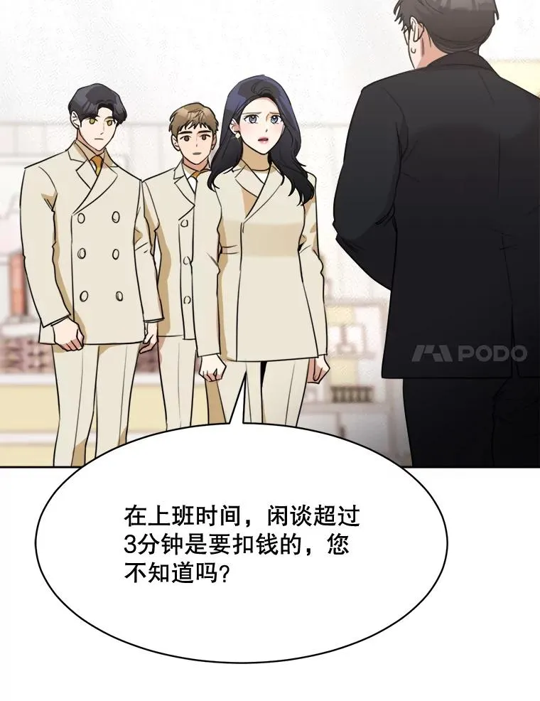 67.风暴过后 第44页