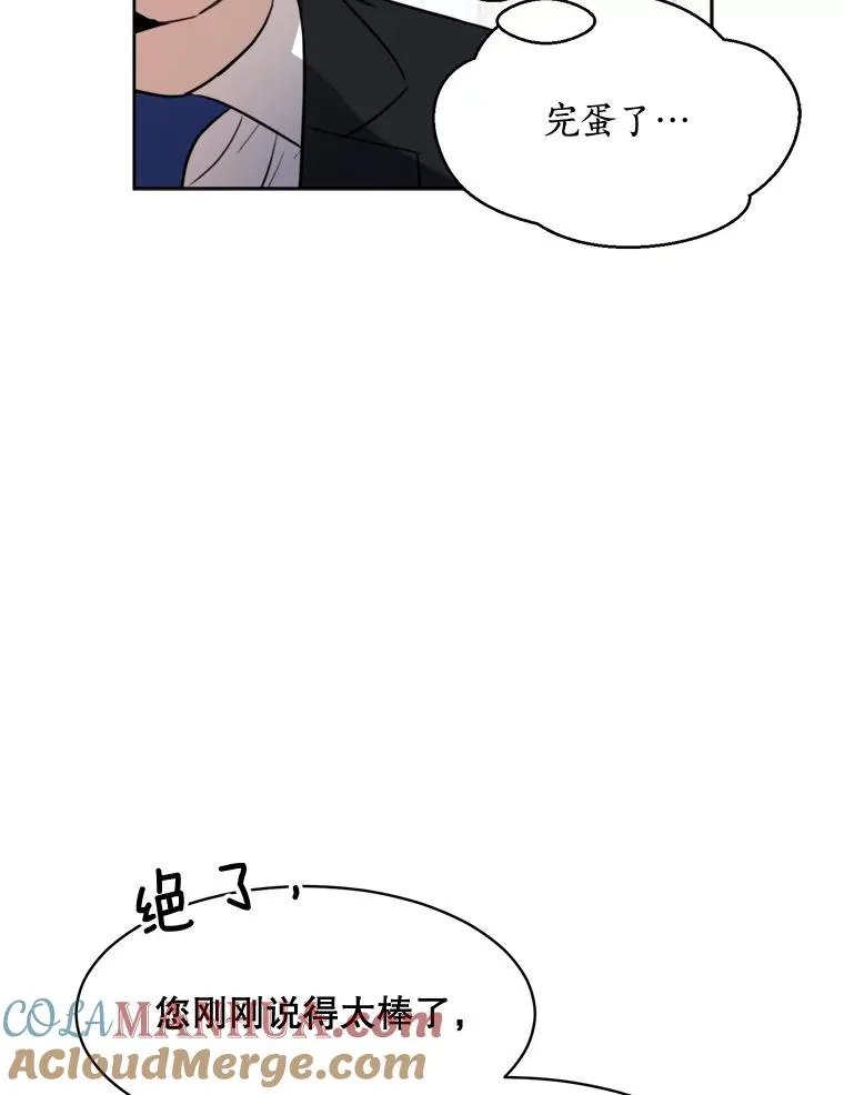 67.风暴过后 第46页