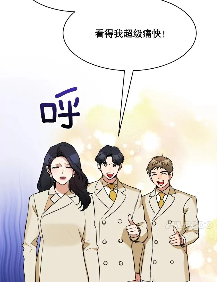 67.风暴过后 第47页