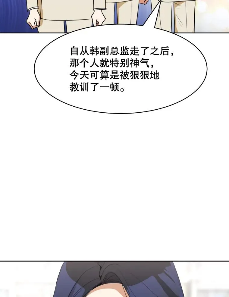 67.风暴过后 第48页