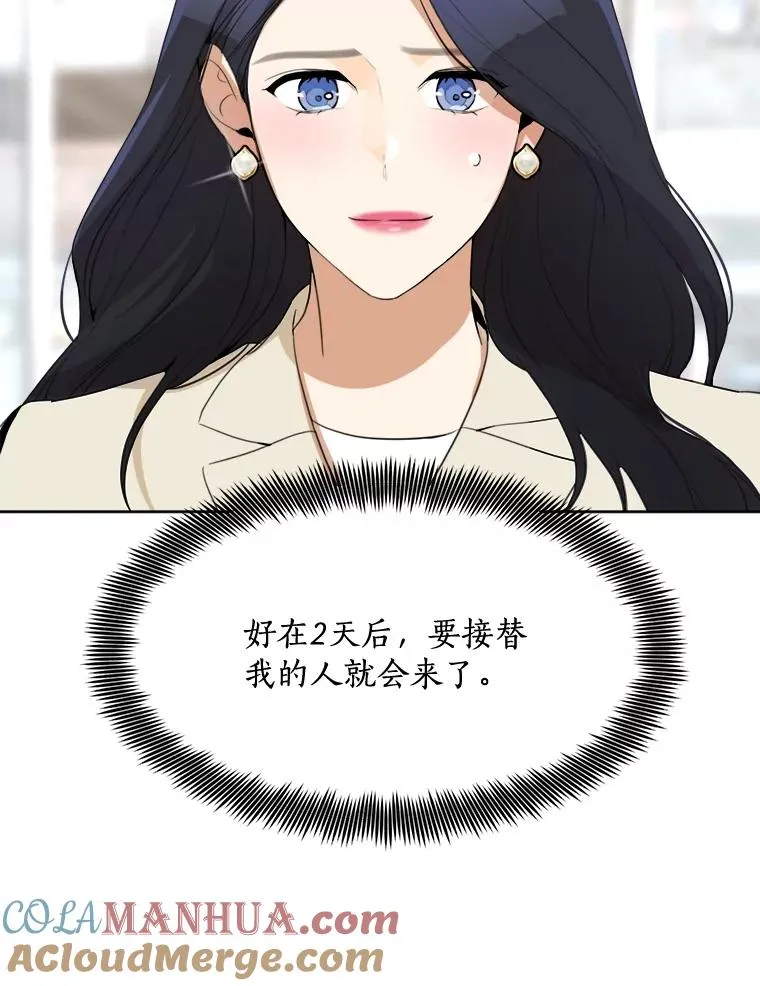 67.风暴过后 第49页
