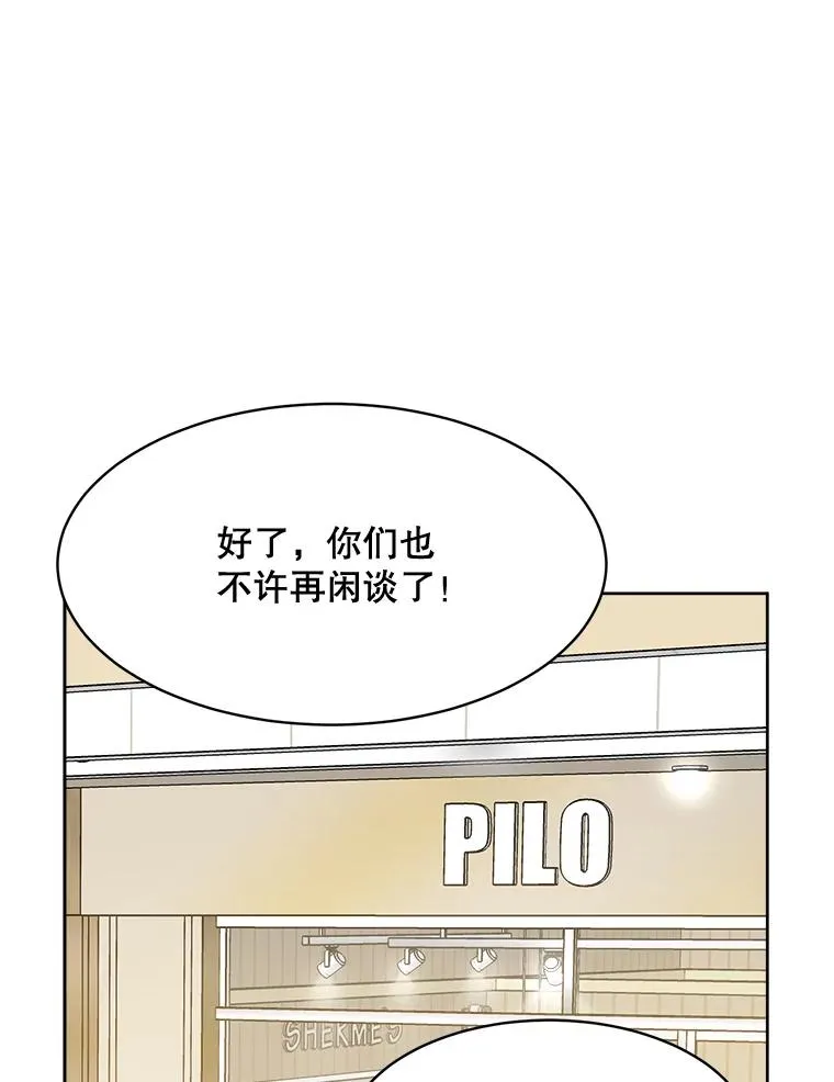 67.风暴过后 第50页