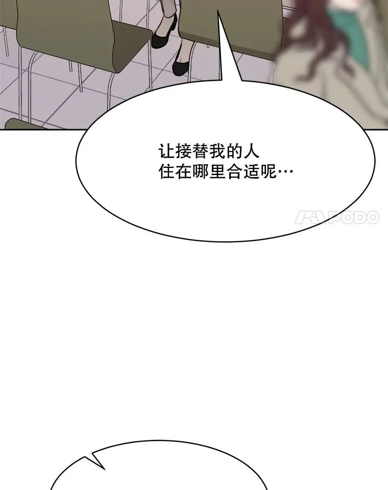 67.风暴过后 第54页