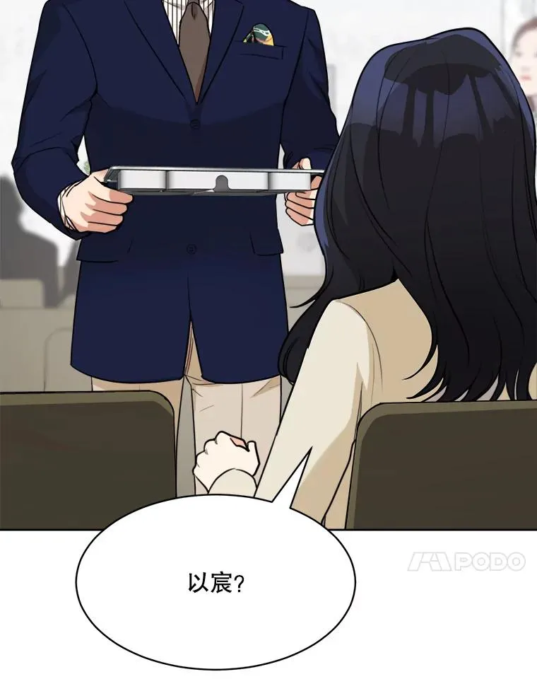 67.风暴过后 第57页