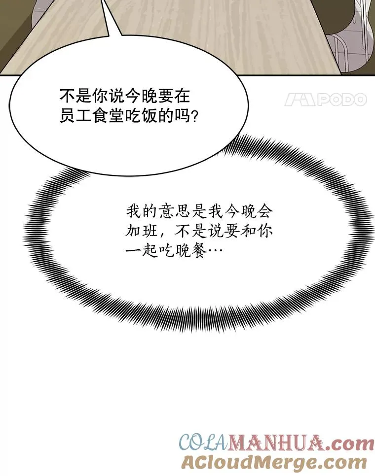 67.风暴过后 第61页