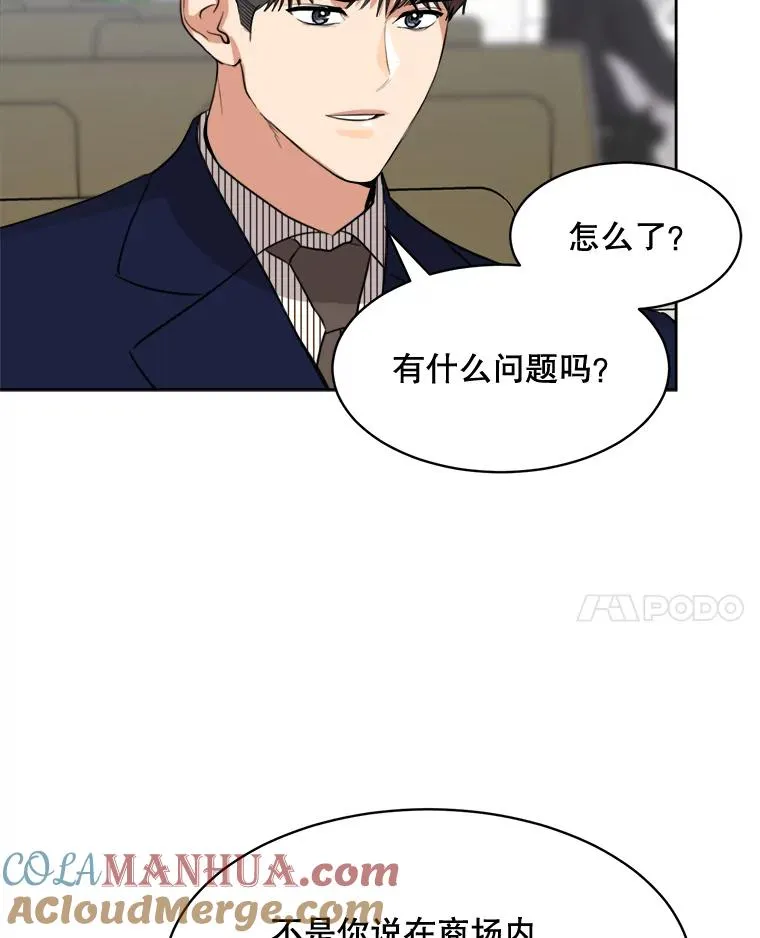 67.风暴过后 第64页