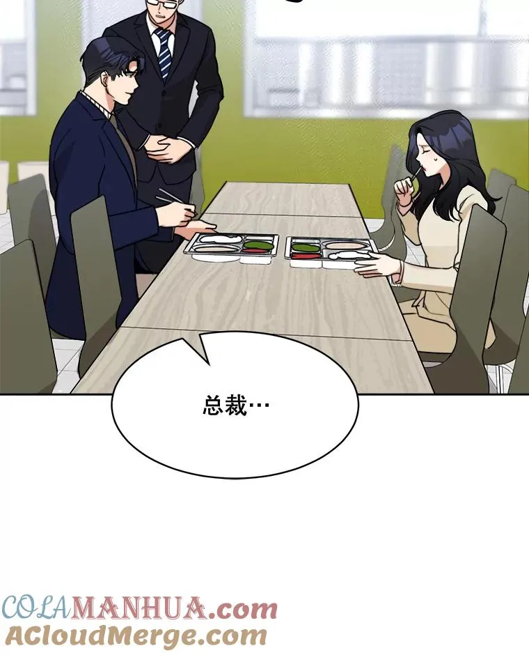 67.风暴过后 第70页