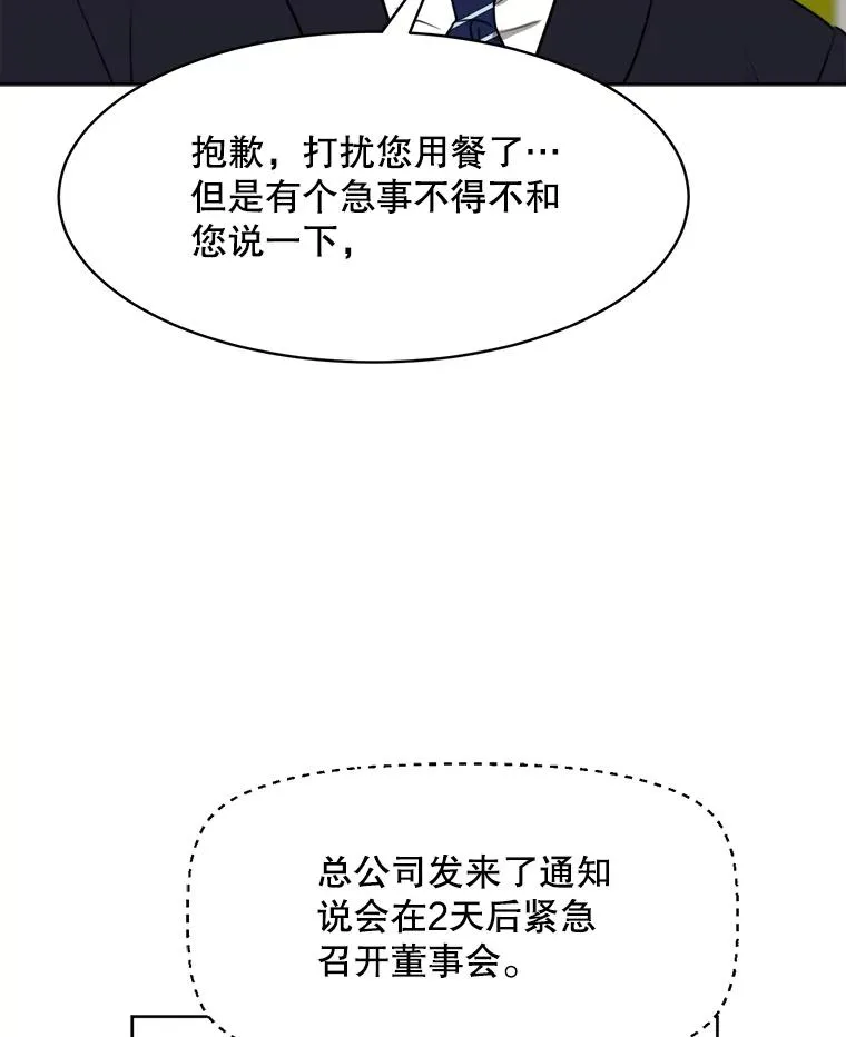 67.风暴过后 第72页