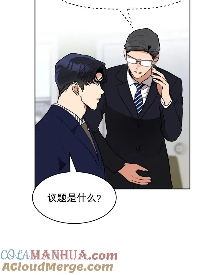 67.风暴过后 第73页