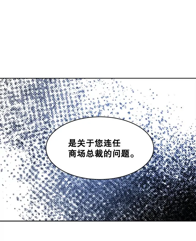 67.风暴过后 第74页