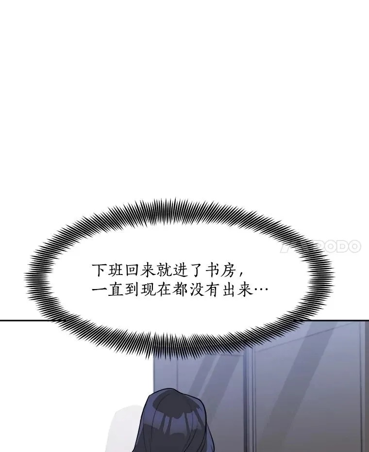 67.风暴过后 第78页