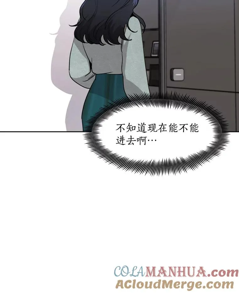 67.风暴过后 第79页