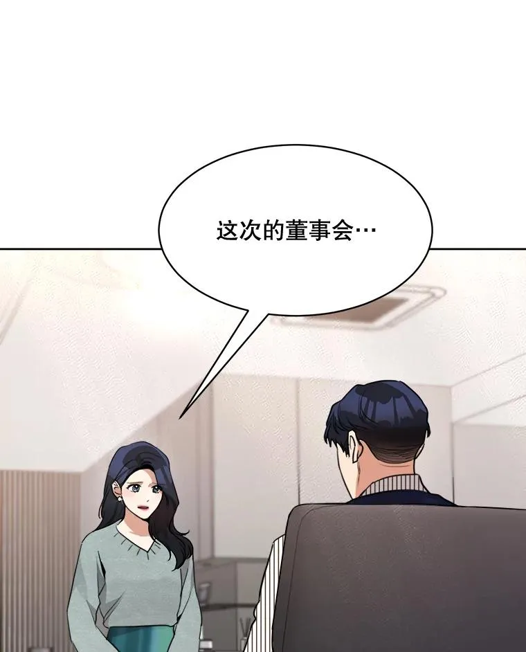 67.风暴过后 第84页