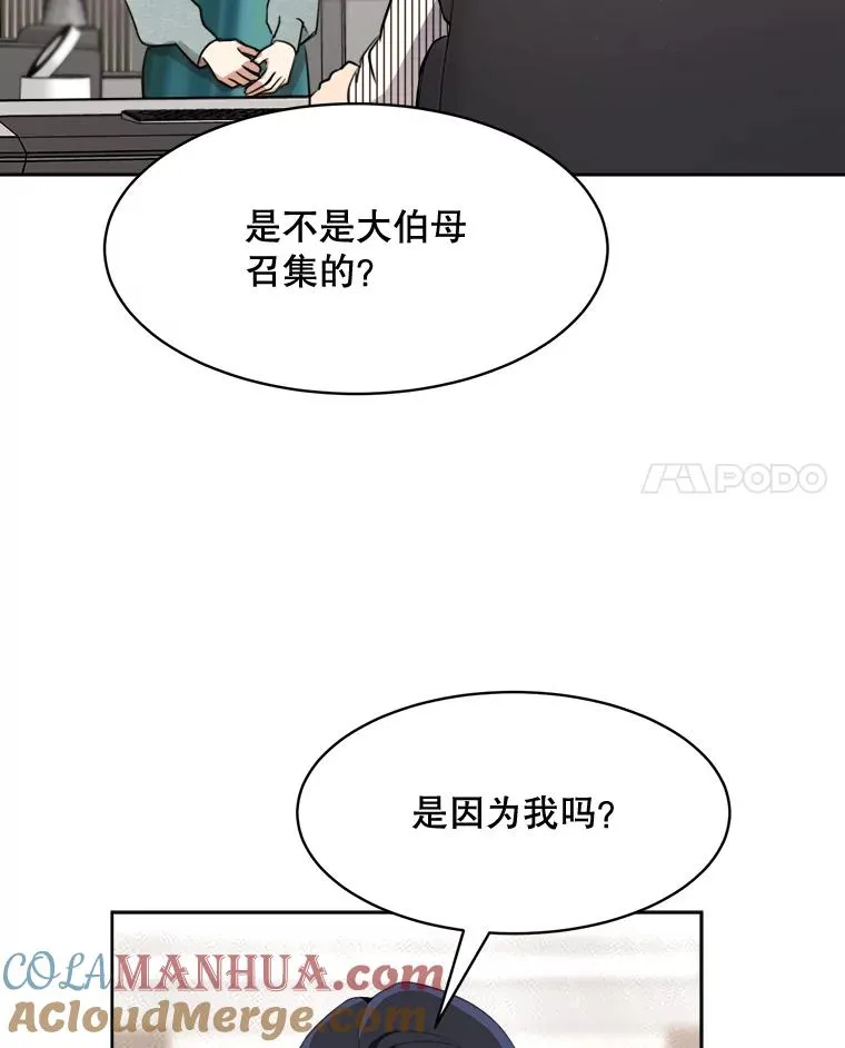 67.风暴过后 第85页