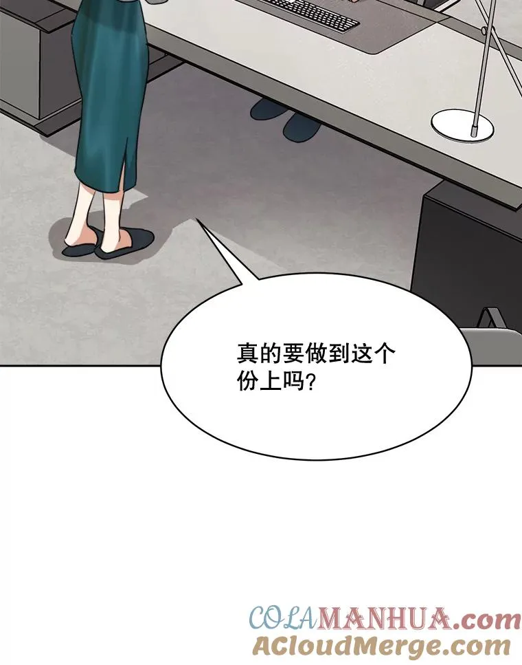 67.风暴过后 第91页