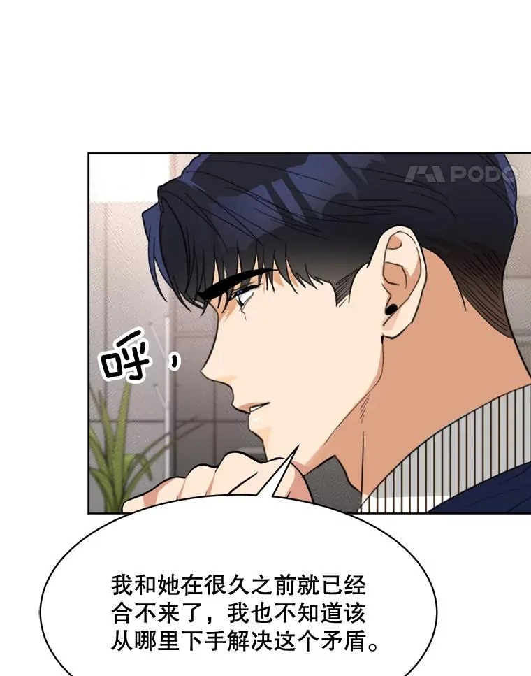67.风暴过后 第92页
