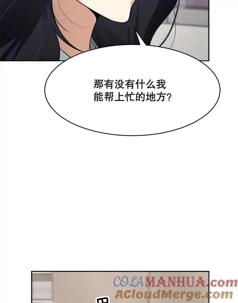 67.风暴过后 第94页
