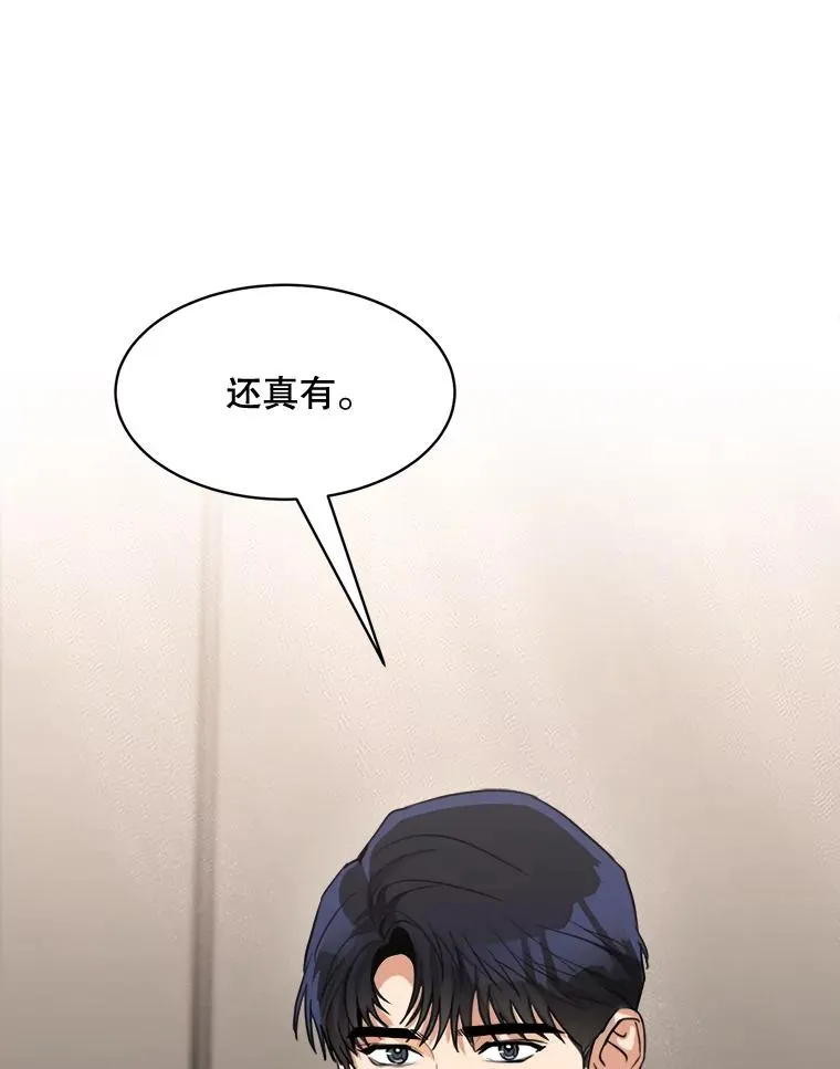 67.风暴过后 第96页