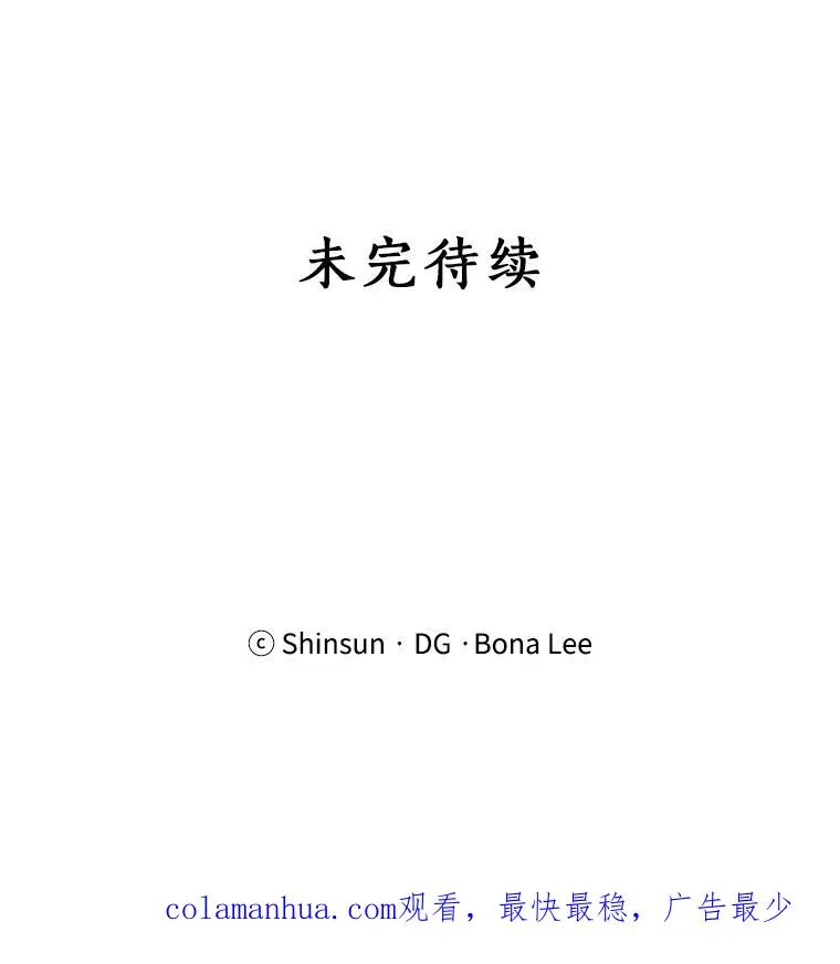 67.风暴过后 第98页