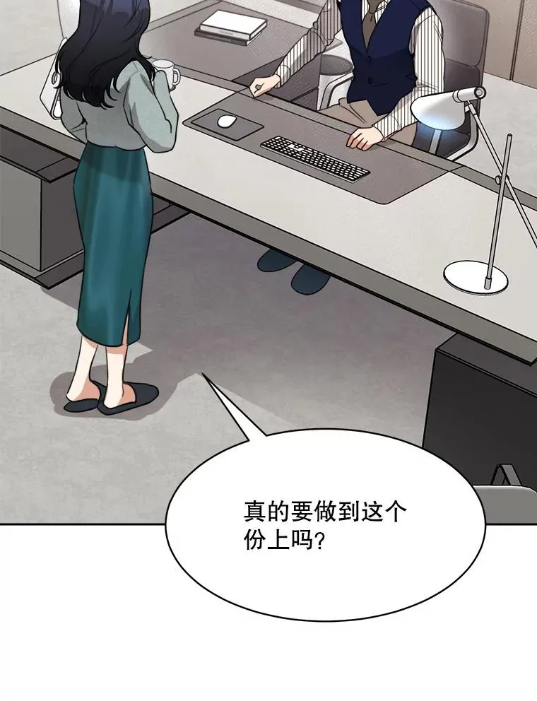 68.紧急召开董事会 第2页