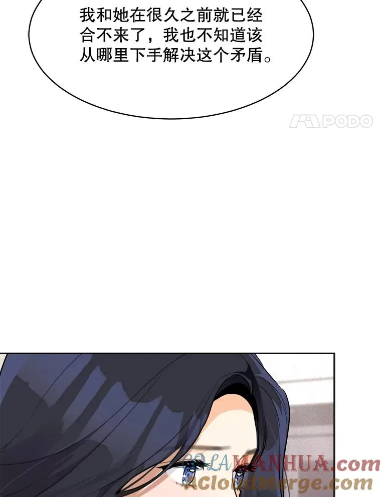 68.紧急召开董事会 第4页