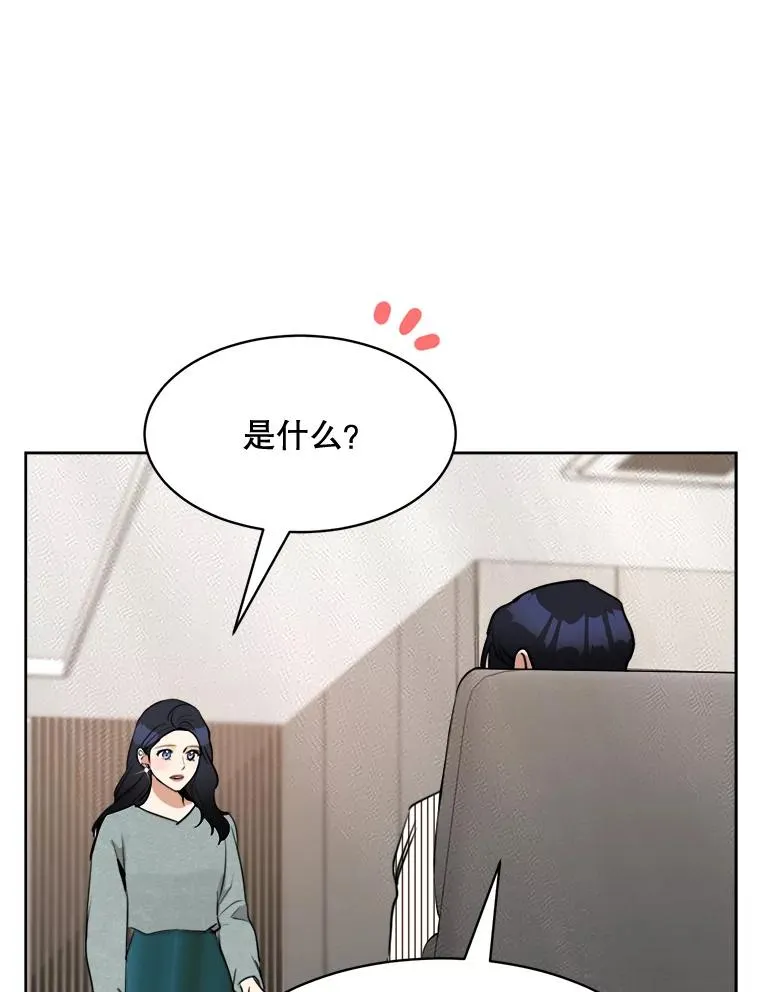 68.紧急召开董事会 第9页