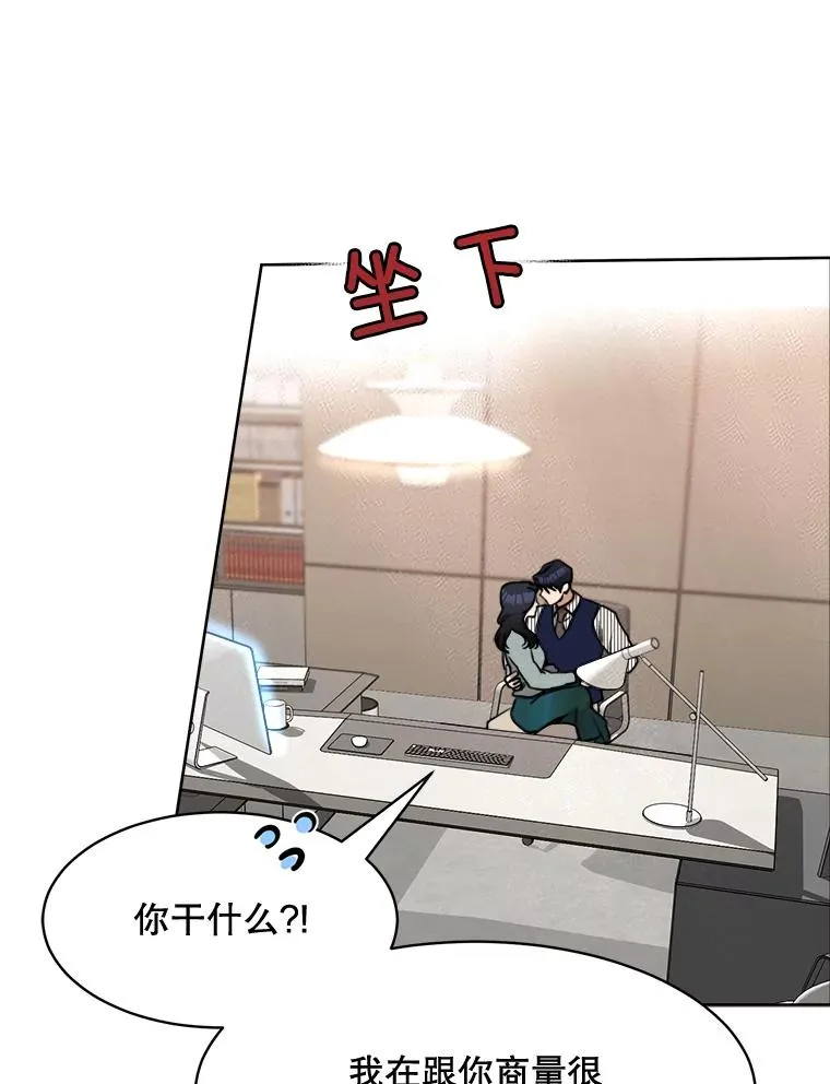 68.紧急召开董事会 第12页