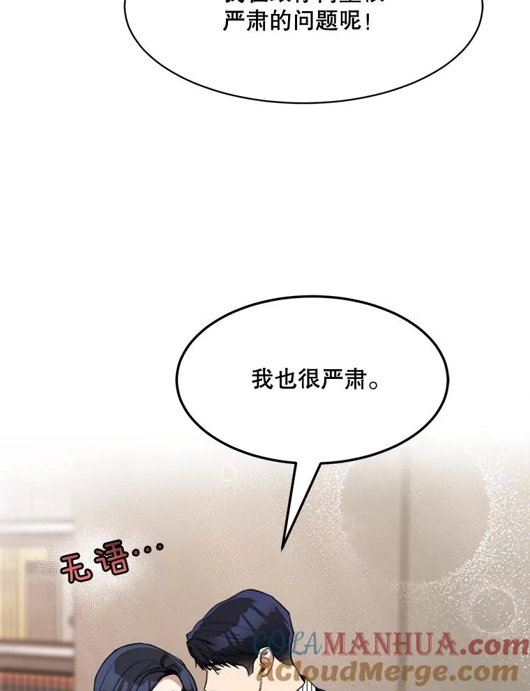 68.紧急召开董事会 第13页