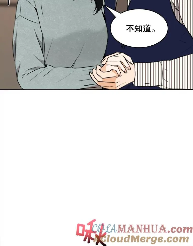 68.紧急召开董事会 第16页