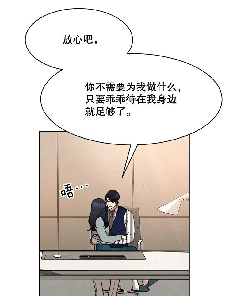 68.紧急召开董事会 第18页