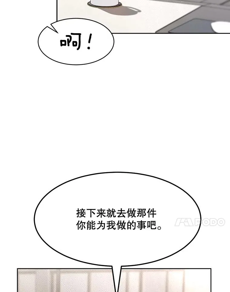 68.紧急召开董事会 第20页