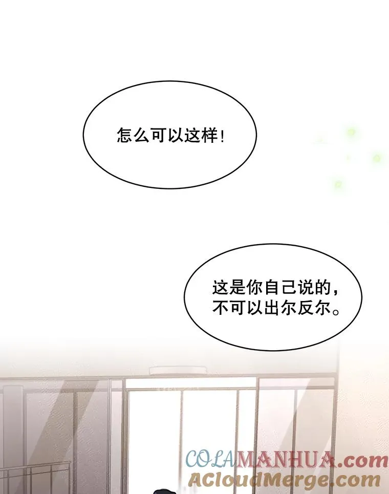 68.紧急召开董事会 第22页