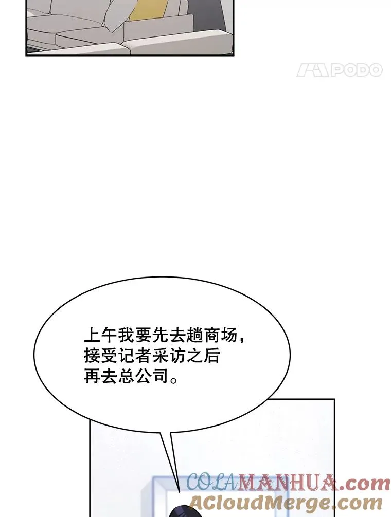 68.紧急召开董事会 第28页