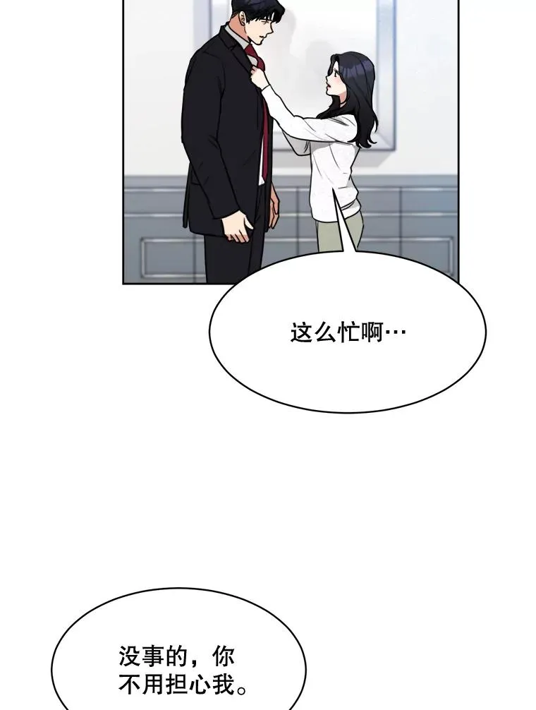 68.紧急召开董事会 第29页