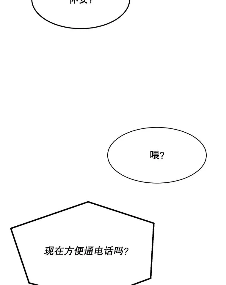 68.紧急召开董事会 第44页