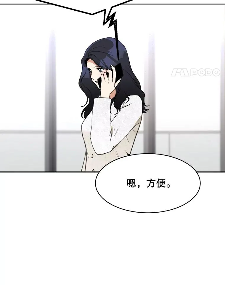 68.紧急召开董事会 第45页