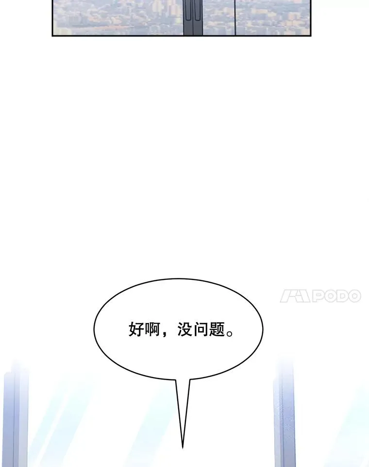 68.紧急召开董事会 第48页