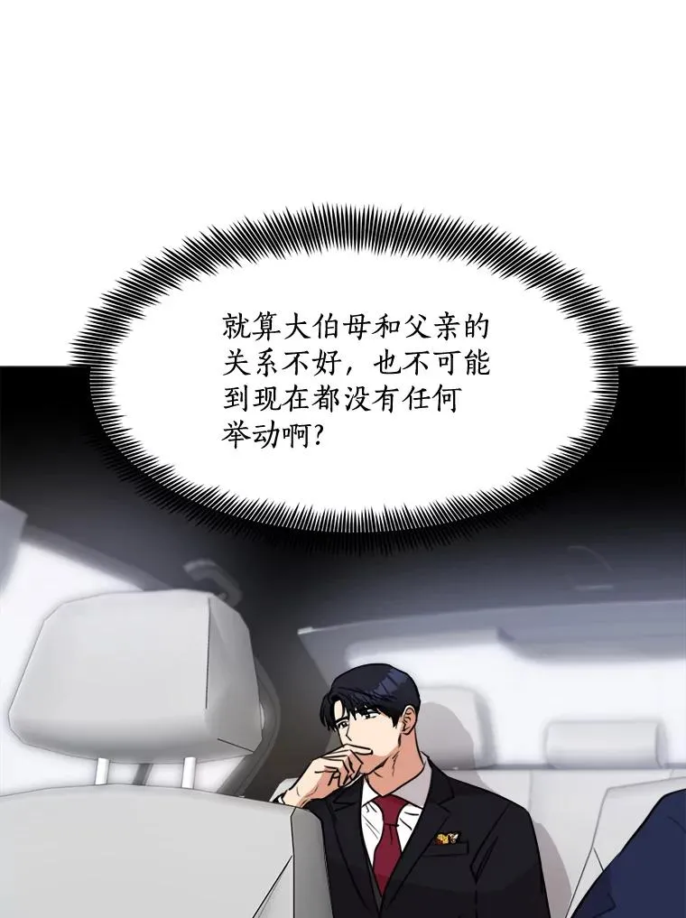 68.紧急召开董事会 第57页