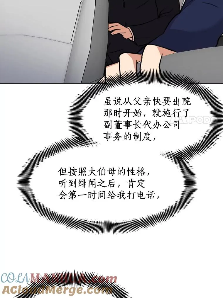 68.紧急召开董事会 第58页