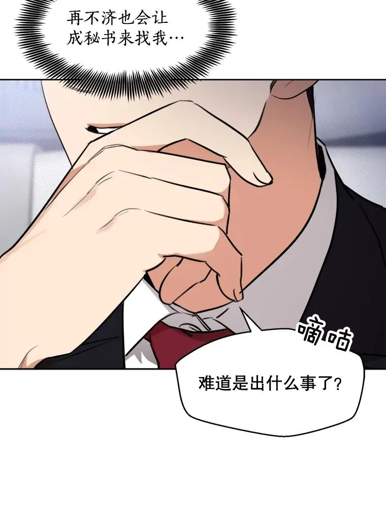 68.紧急召开董事会 第59页