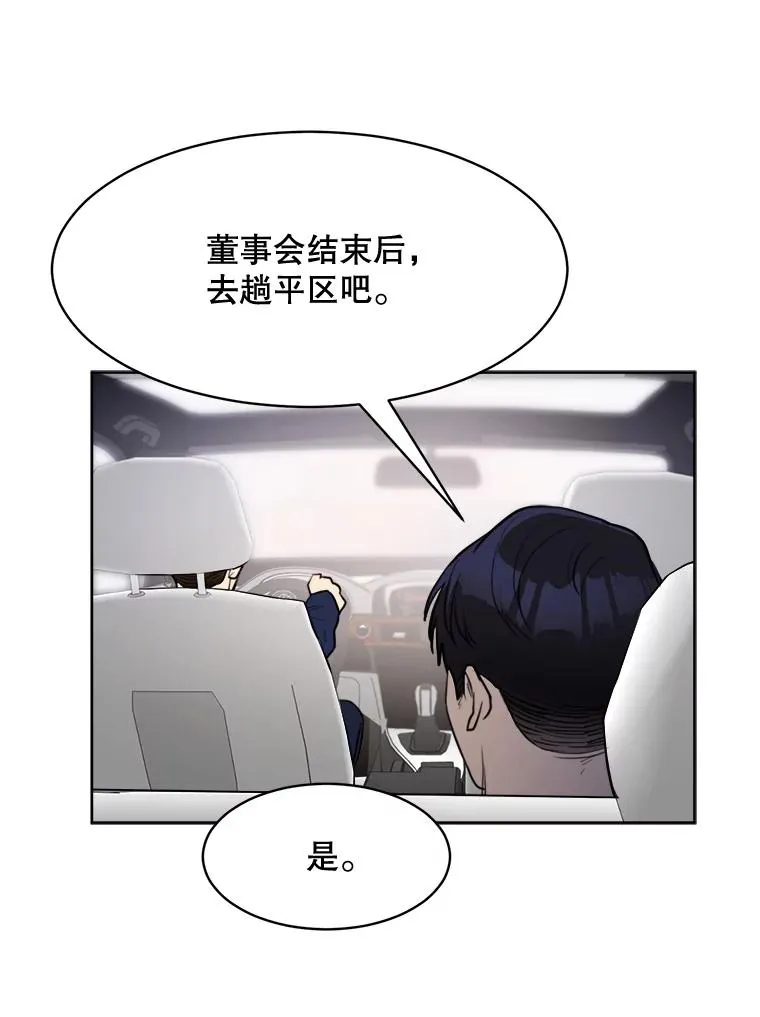 68.紧急召开董事会 第60页