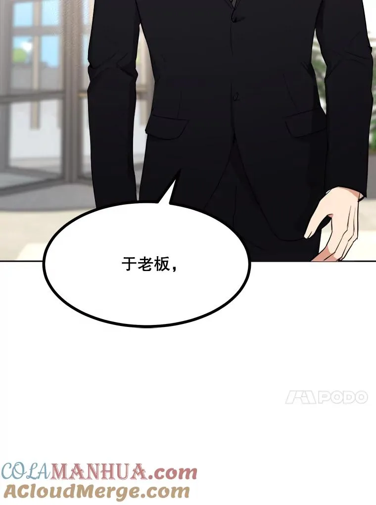 68.紧急召开董事会 第64页