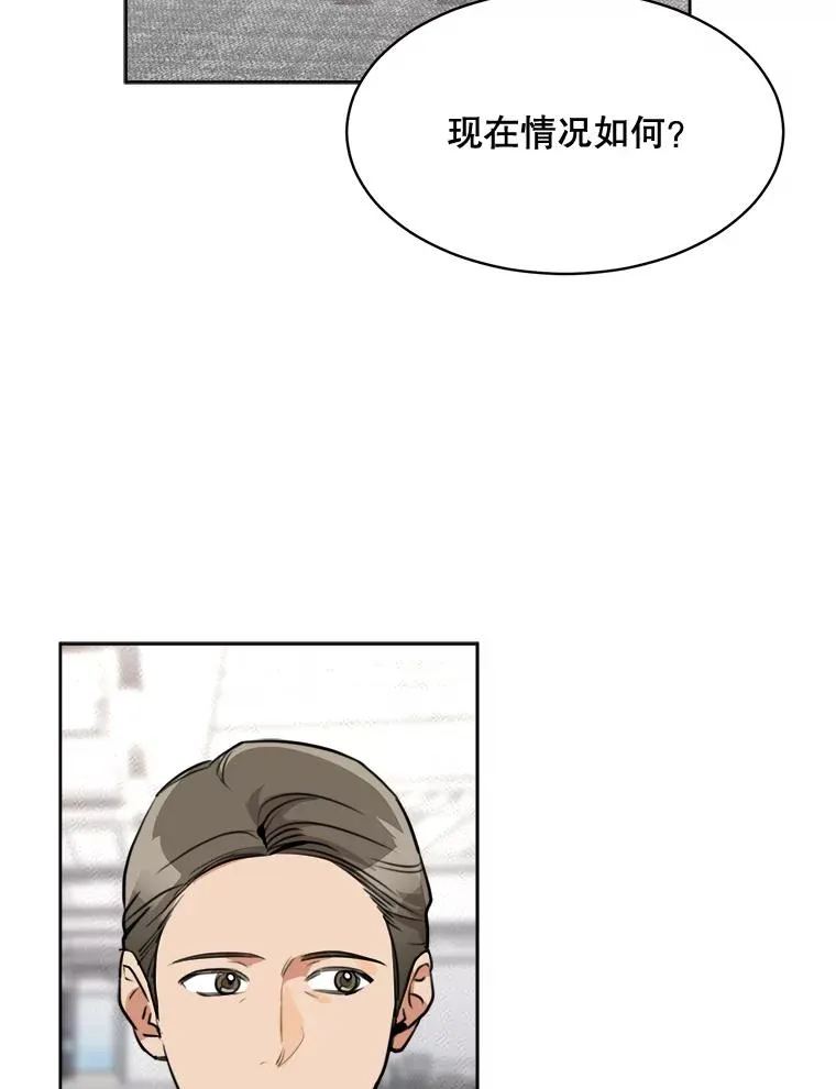 68.紧急召开董事会 第66页