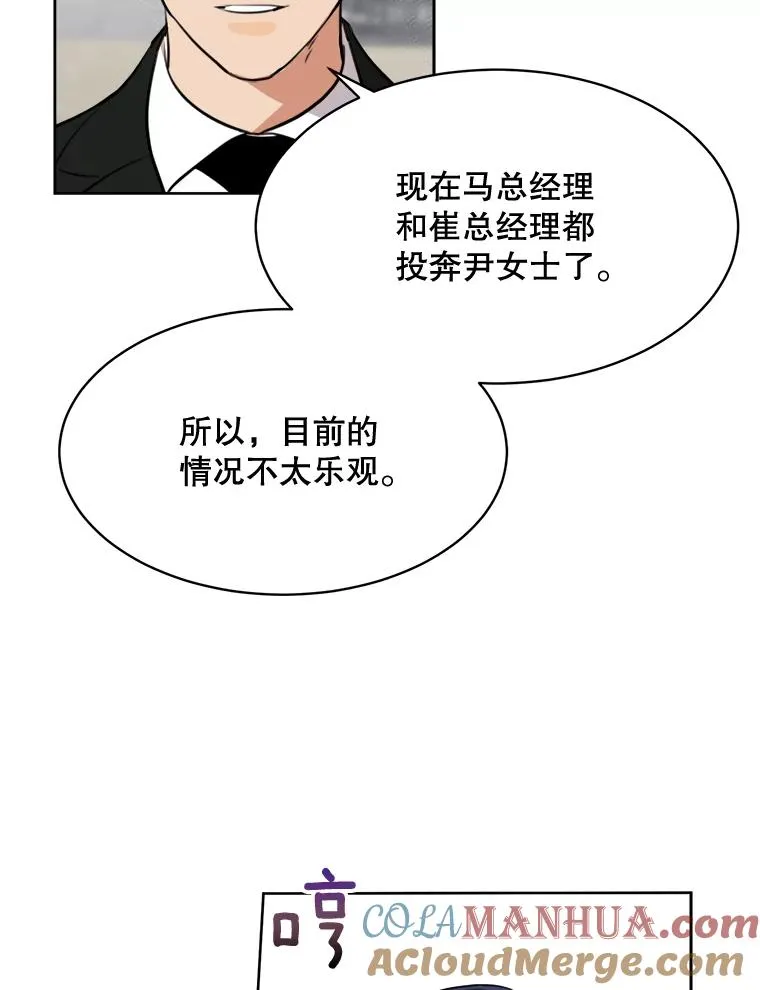 68.紧急召开董事会 第67页