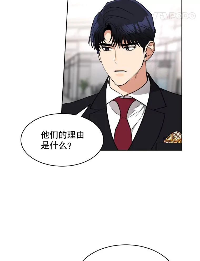 68.紧急召开董事会 第68页