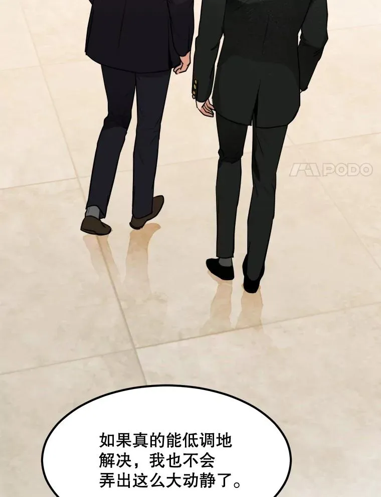 68.紧急召开董事会 第71页