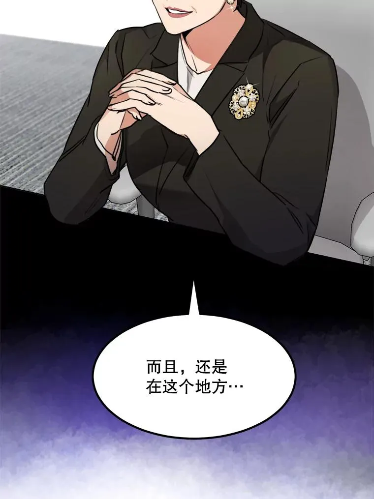 68.紧急召开董事会 第78页