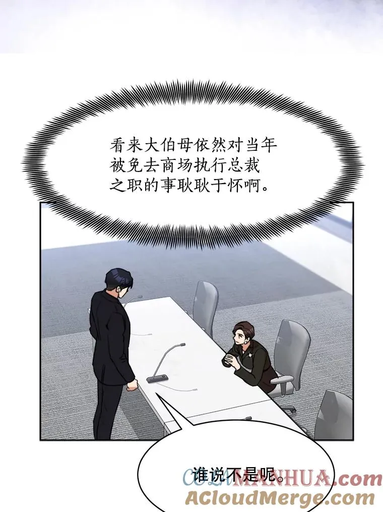 68.紧急召开董事会 第79页