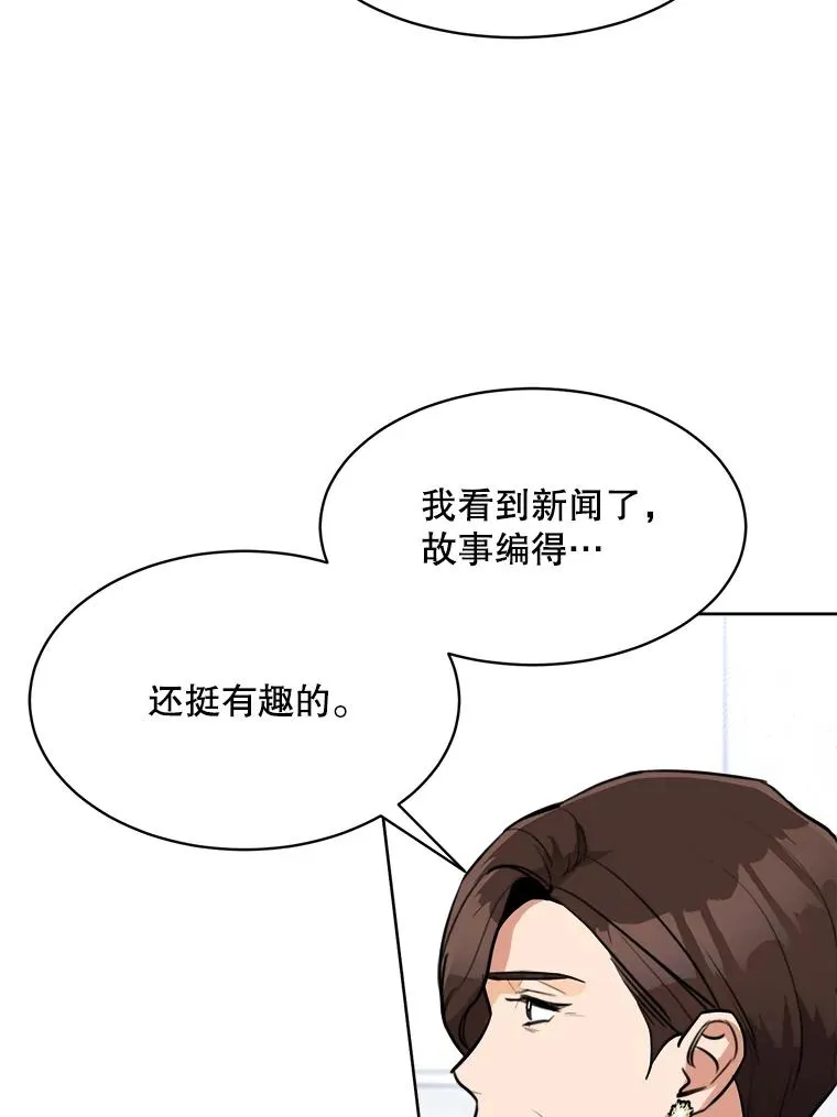 68.紧急召开董事会 第80页